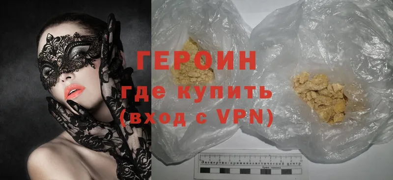 где найти наркотики  Видное  Героин Heroin 