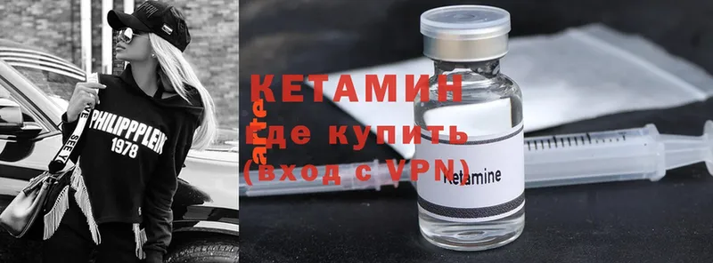 КЕТАМИН ketamine  цена   Видное 